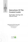 Interactions Of The Greatest Leader